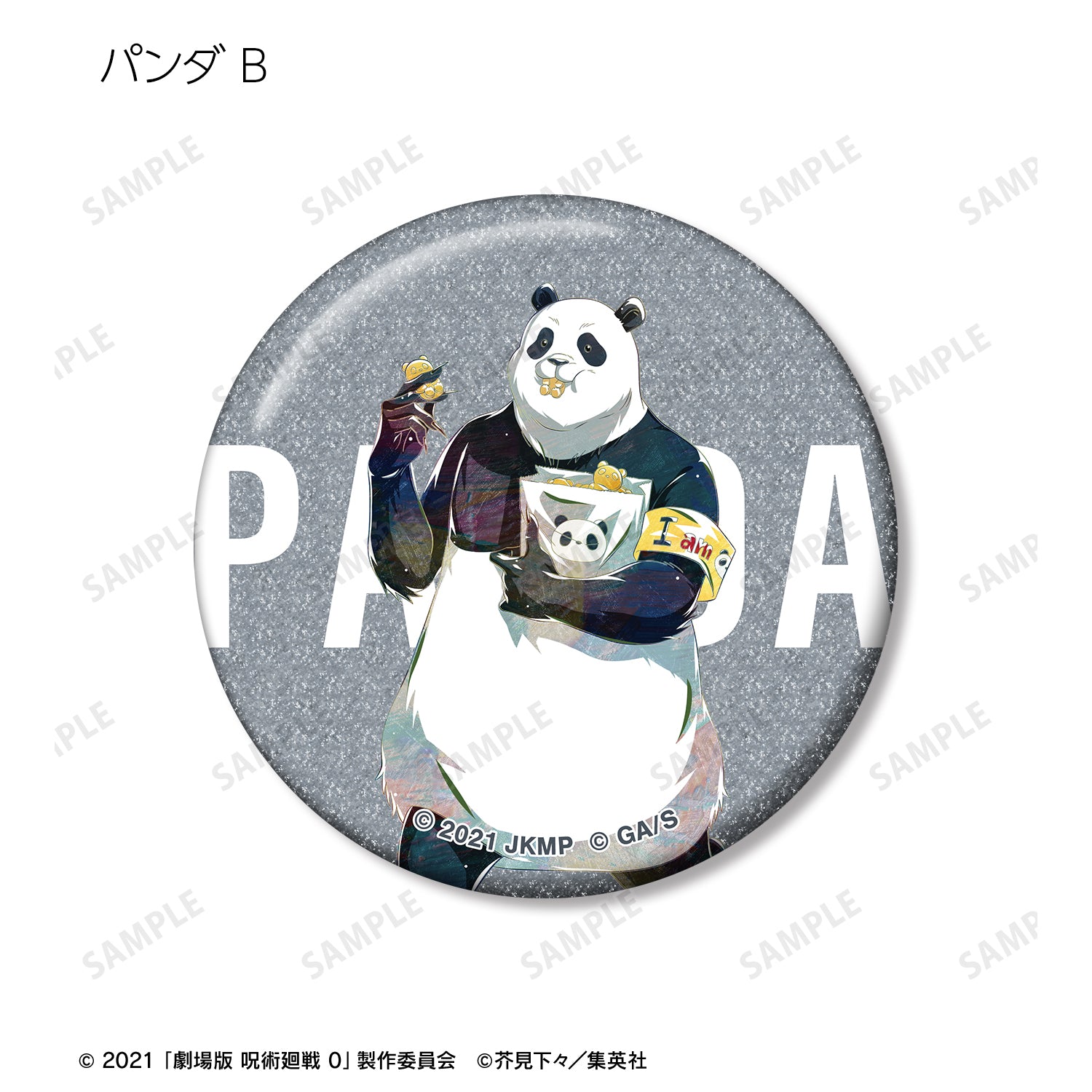 劇場版 呪術廻戦 0_トレーディング Ani-Art 第3弾 グリッター缶バッジ(単位/コンプリートBOX)【BOX/10パック入り】