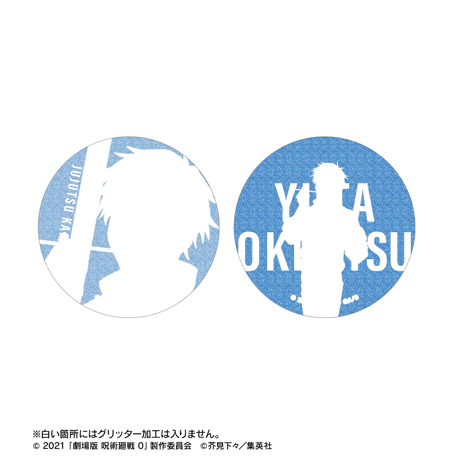 劇場版 呪術廻戦 0_トレーディング Ani-Art 第3弾 グリッター缶バッジ(単位/コンプリートBOX)【BOX/10パック入り】