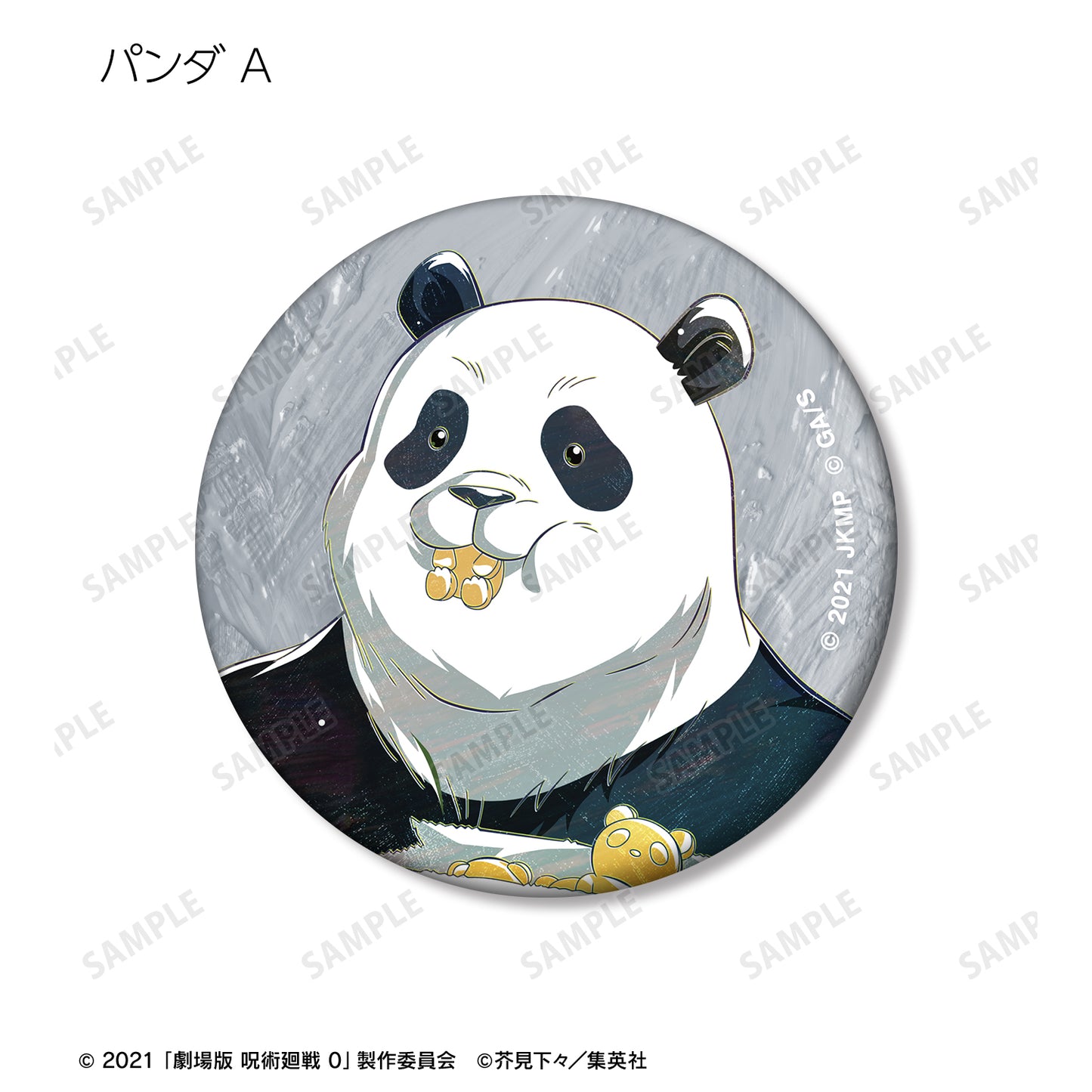 劇場版 呪術廻戦 0_トレーディング Ani-Art 第3弾 マット缶バッジ(単位/コンプリートBOX)【BOX/10パック入り】