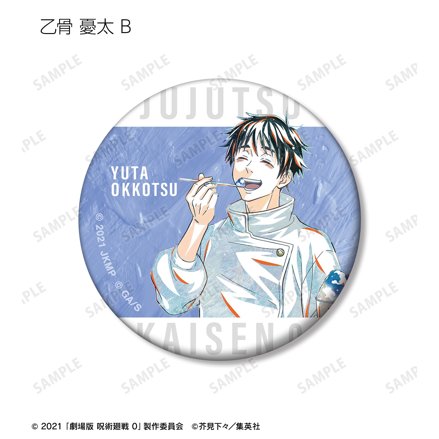 劇場版 呪術廻戦 0_トレーディング Ani-Art 第3弾 マット缶バッジ(単位/コンプリートBOX)【BOX/10パック入り】