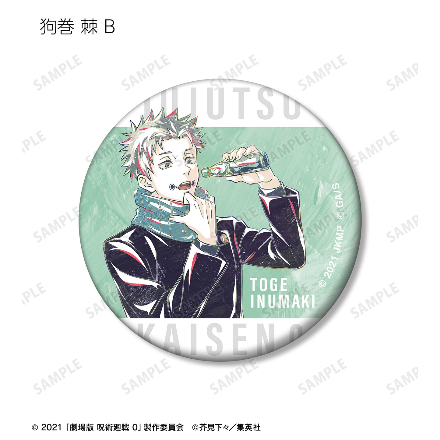 劇場版 呪術廻戦 0_トレーディング Ani-Art 第3弾 マット缶バッジ(単位/コンプリートBOX)【BOX/10パック入り】