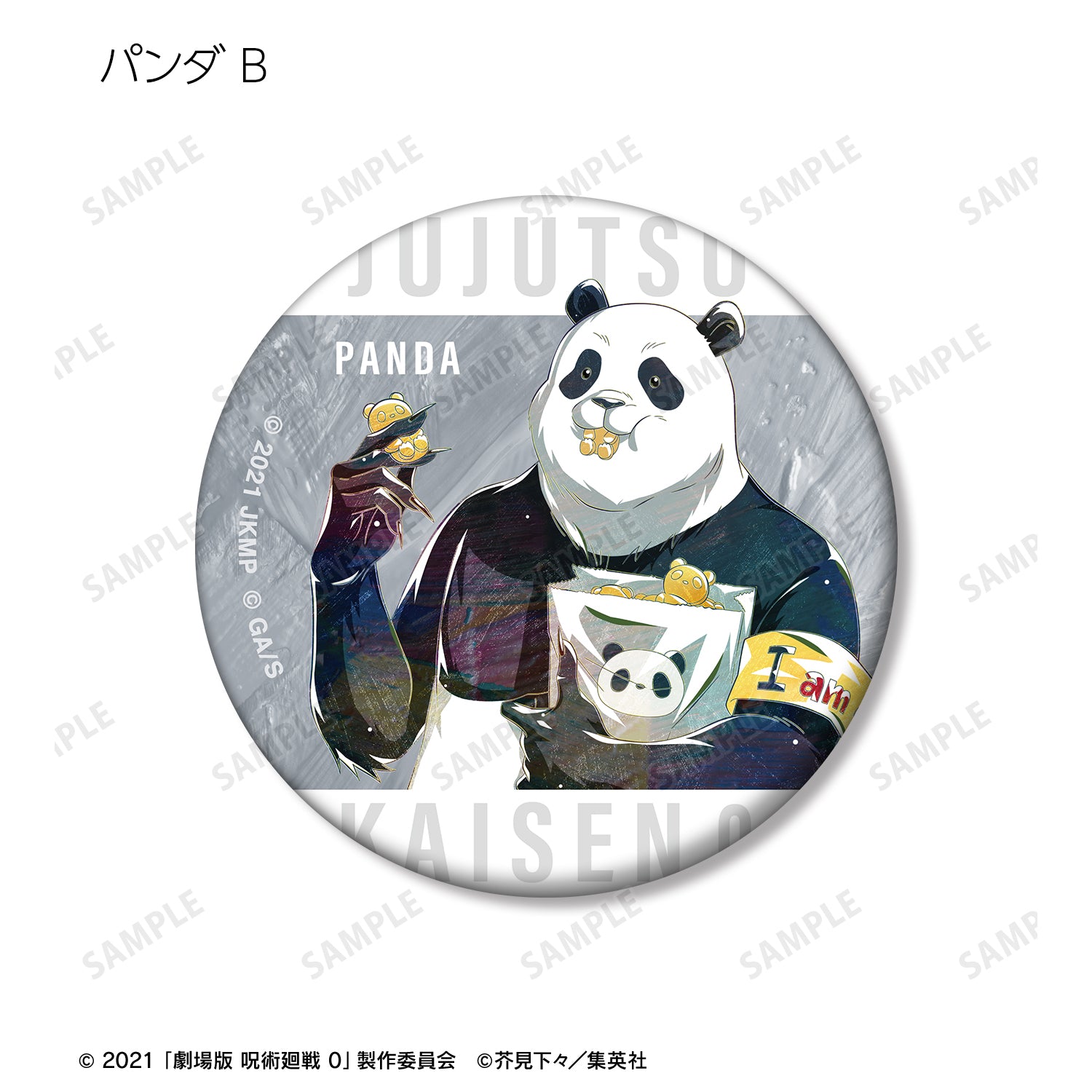 劇場版 呪術廻戦 0_トレーディング Ani-Art 第3弾 マット缶バッジ(単位/コンプリートBOX)【BOX/10パック入り】