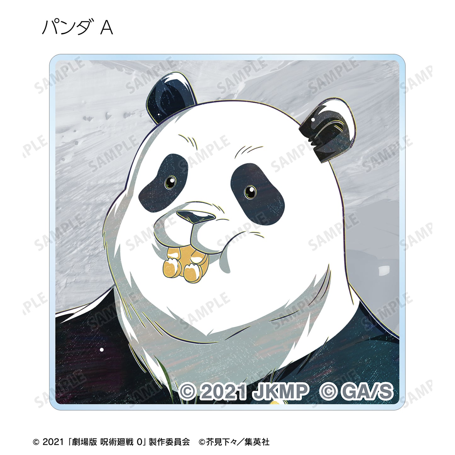 劇場版 呪術廻戦 0_トレーディング Ani-Art 第3弾 アクリルタイル(単位/コンプリートBOX)【BOX/10パック入り】