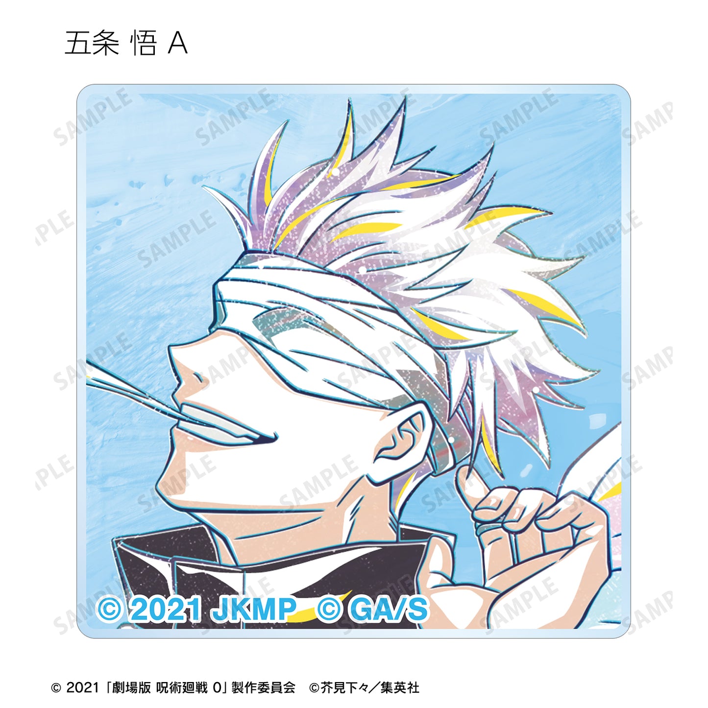 劇場版 呪術廻戦 0_トレーディング Ani-Art 第3弾 アクリルタイル(単位/コンプリートBOX)【BOX/10パック入り】