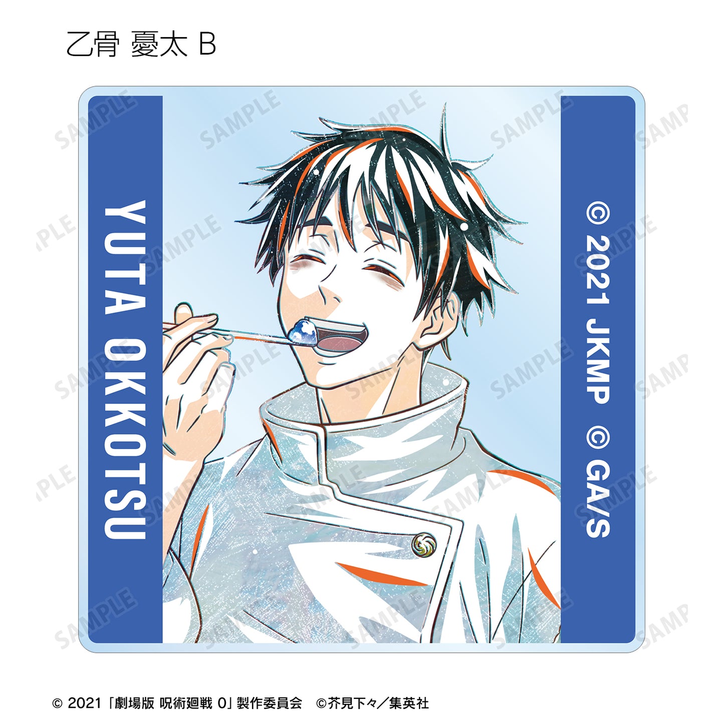 劇場版 呪術廻戦 0_トレーディング Ani-Art 第3弾 アクリルタイル(単位/コンプリートBOX)【BOX/10パック入り】