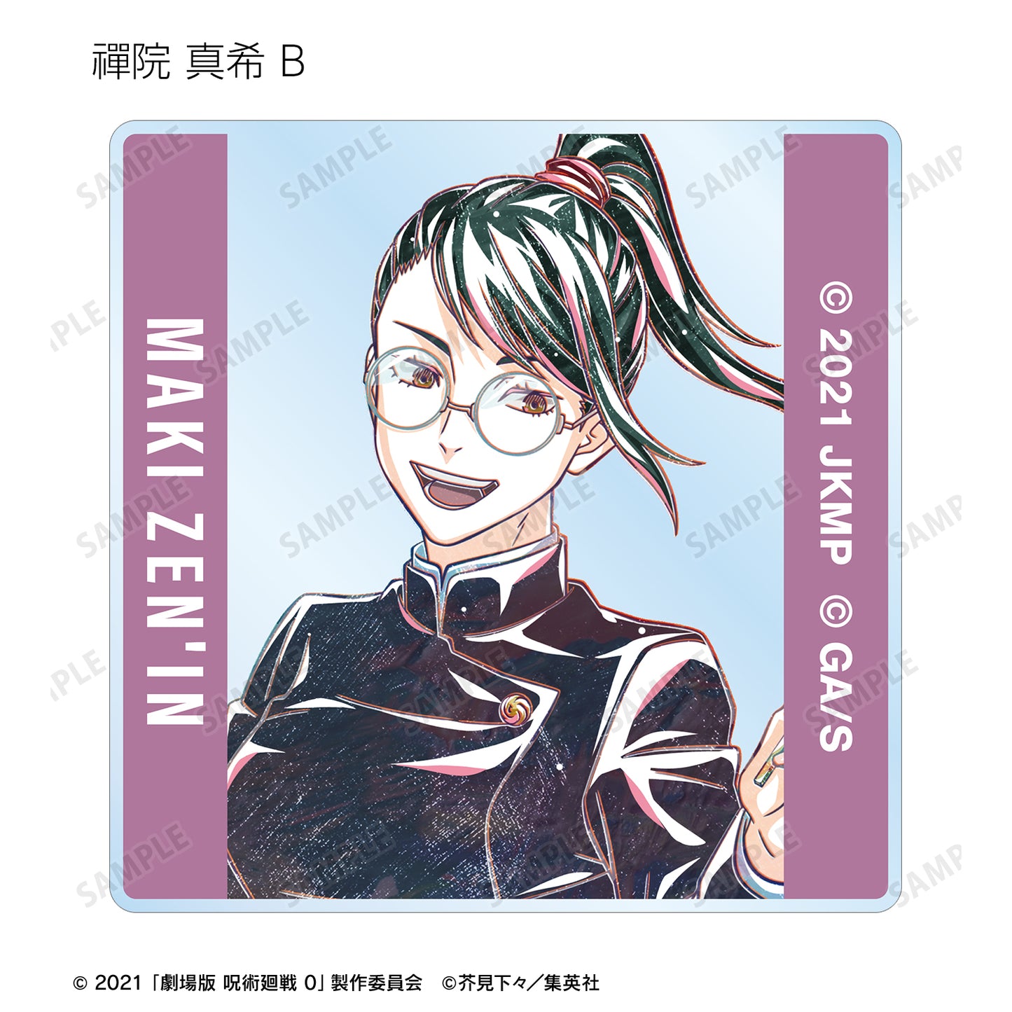 劇場版 呪術廻戦 0_トレーディング Ani-Art 第3弾 アクリルタイル(単位/コンプリートBOX)【BOX/10パック入り】