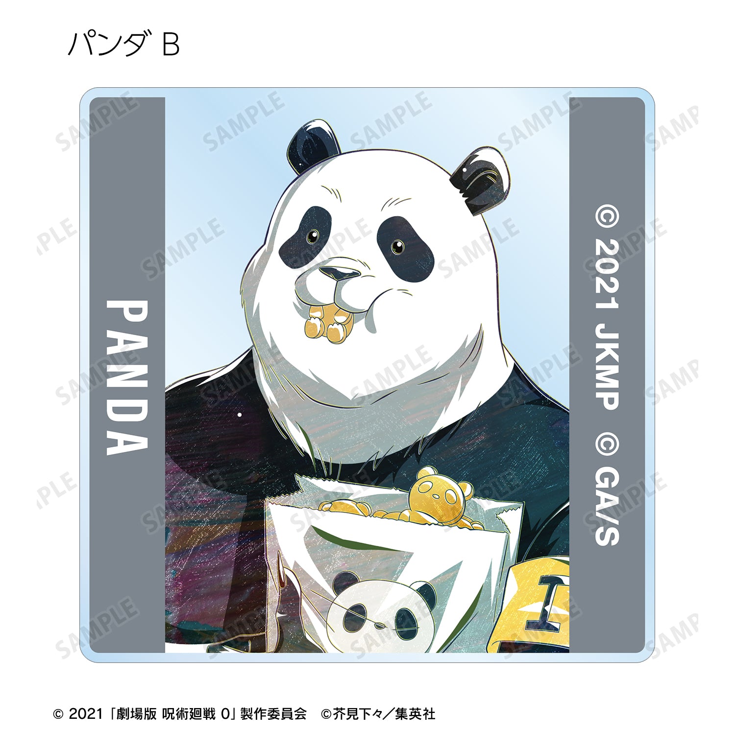 劇場版 呪術廻戦 0_トレーディング Ani-Art 第3弾 アクリルタイル(単位/コンプリートBOX)【BOX/10パック入り】