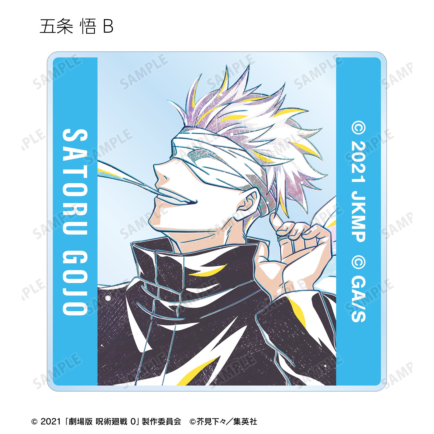 劇場版 呪術廻戦 0_トレーディング Ani-Art 第3弾 アクリルタイル(単位/コンプリートBOX)【BOX/10パック入り】