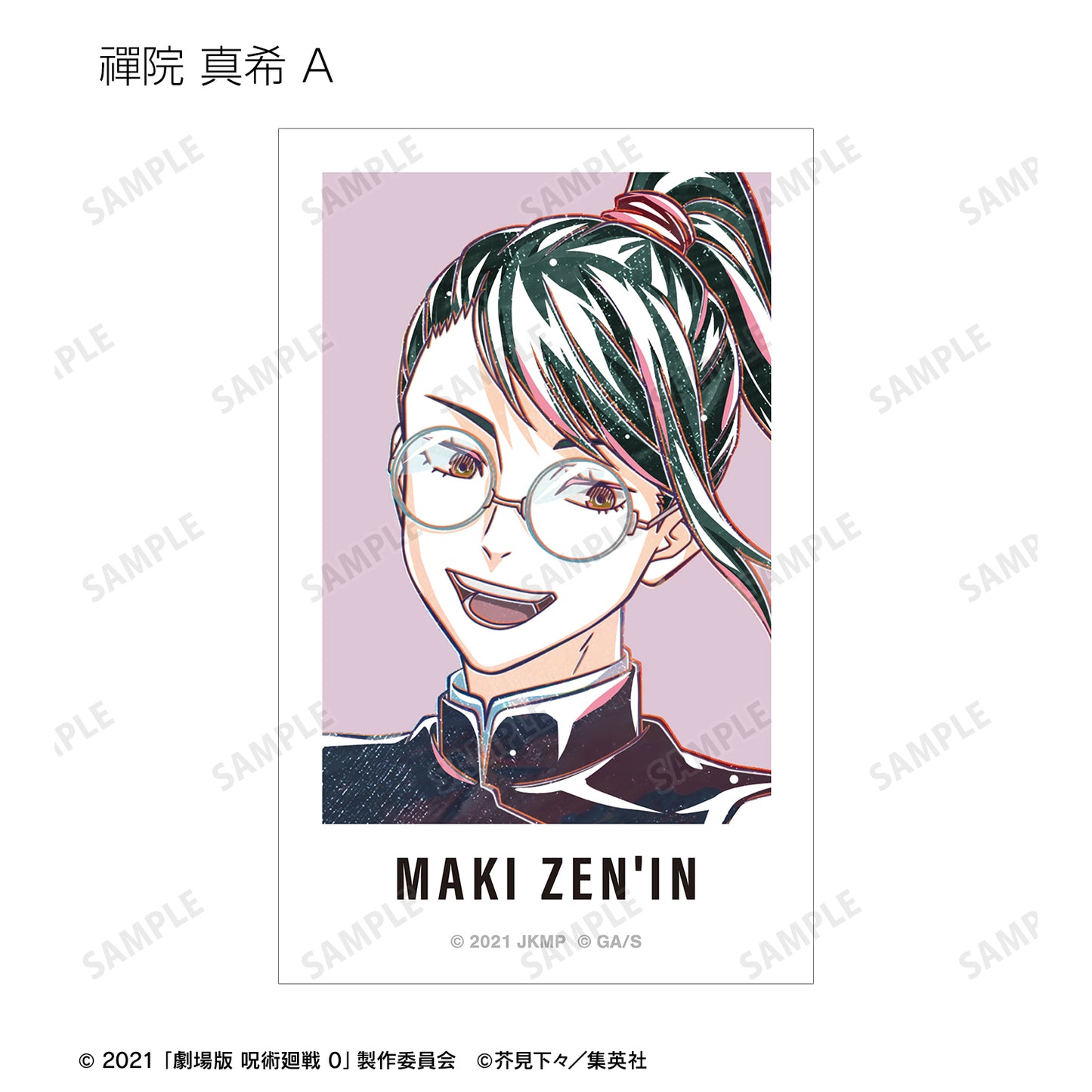 劇場版 呪術廻戦 0_トレーディング Ani-Art 第3弾 インスタントカメラ風イラストカード(単位/コンプリートBOX)【BOX/10パック入り】