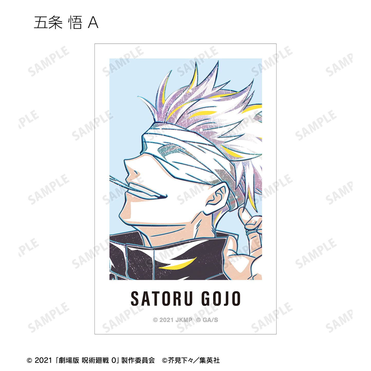 劇場版 呪術廻戦 0_トレーディング Ani-Art 第3弾 インスタントカメラ風イラストカード(単位/コンプリートBOX)【BOX/10パック入り】