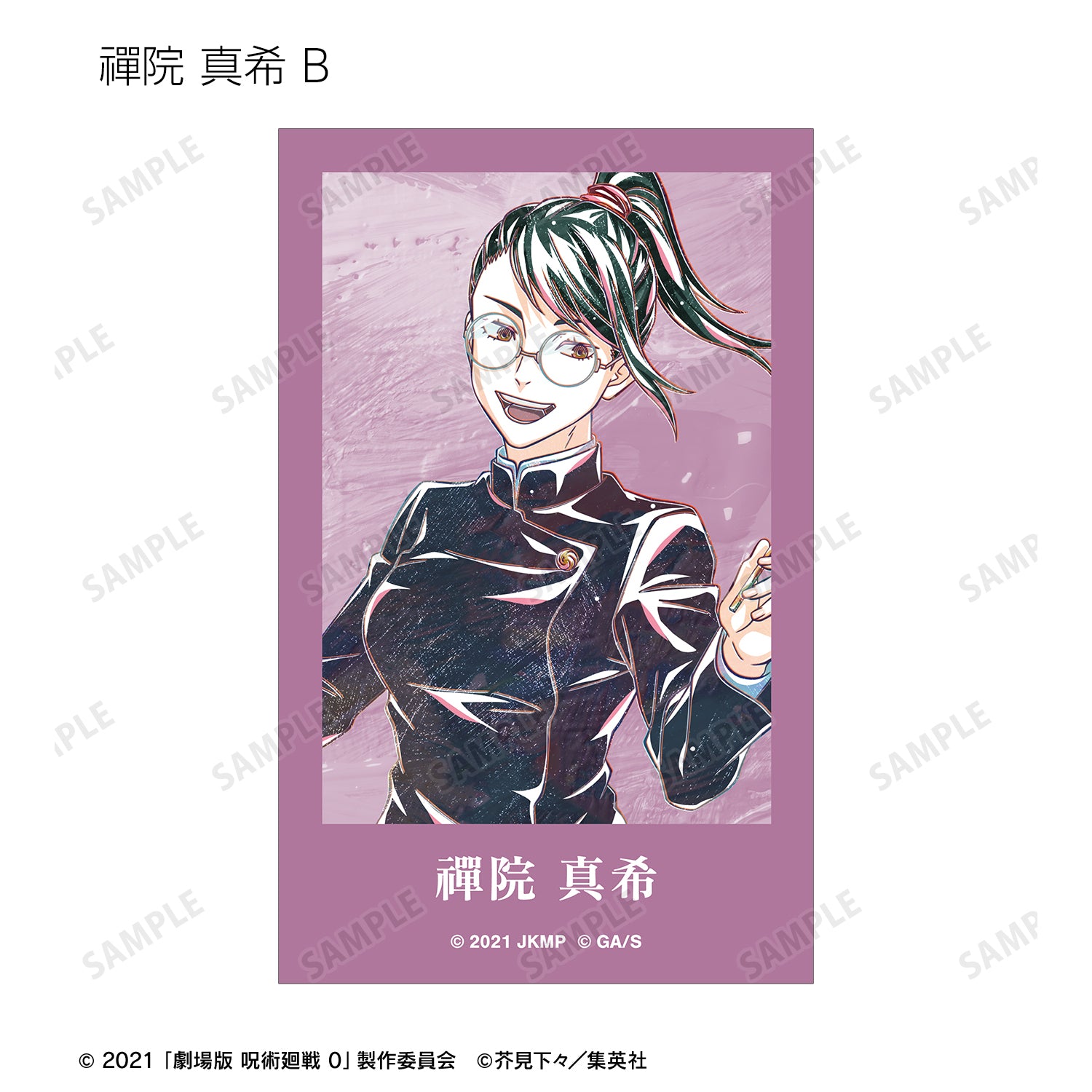 劇場版 呪術廻戦 0_トレーディング Ani-Art 第3弾 インスタントカメラ風イラストカード(単位/コンプリートBOX)【BOX/10パック入り】