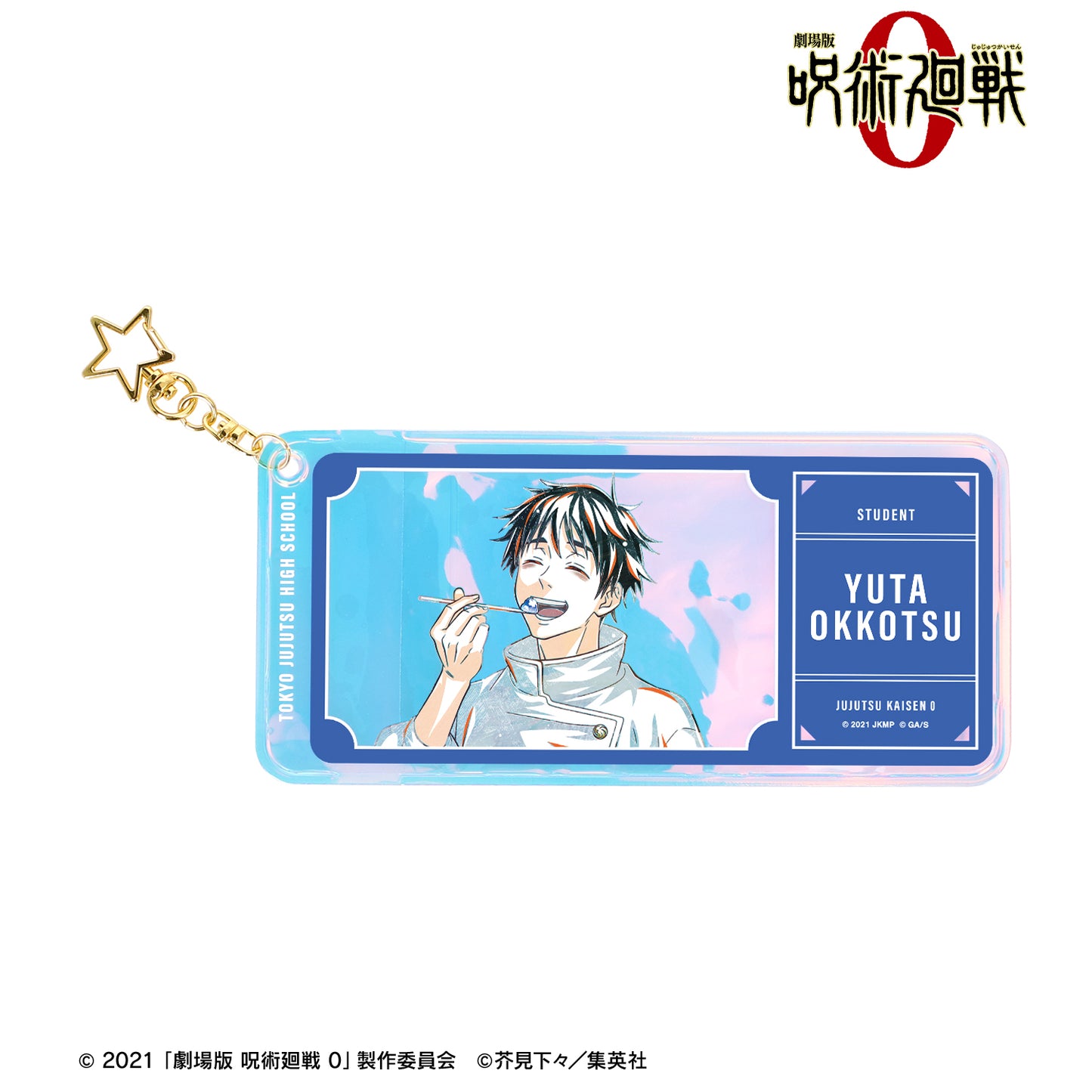 劇場版 呪術廻戦 0_乙骨 憂太 Ani-Art 第3弾 オーロラチケットホルダー