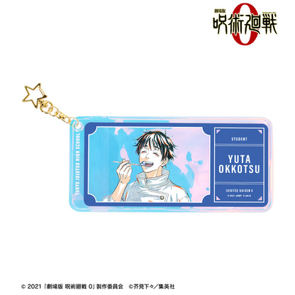 劇場版 呪術廻戦 0_乙骨 憂太 Ani-Art 第3弾 オーロラチケットホルダー