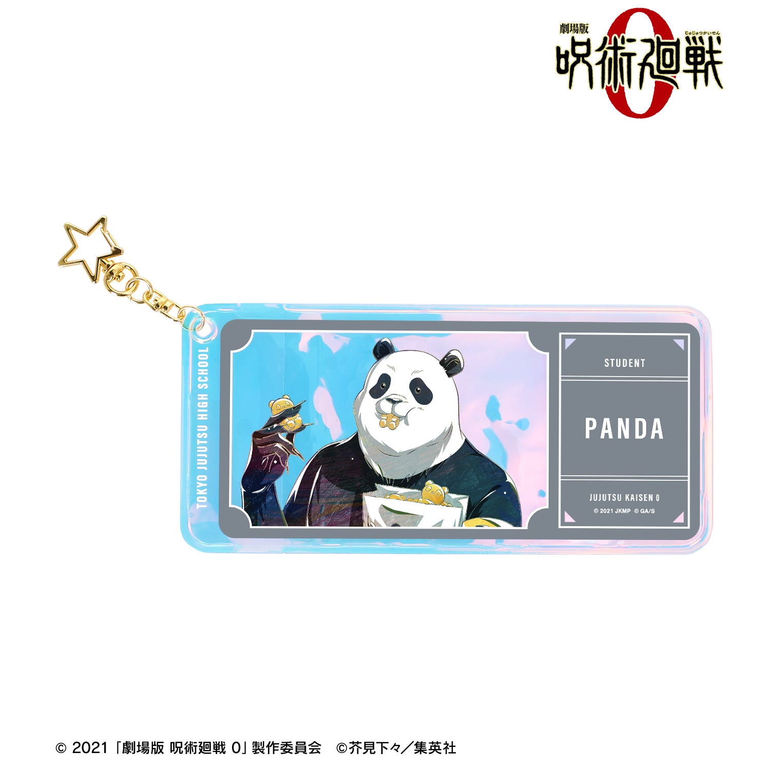 劇場版 呪術廻戦 0_パンダ Ani-Art 第3弾 オーロラチケットホルダー