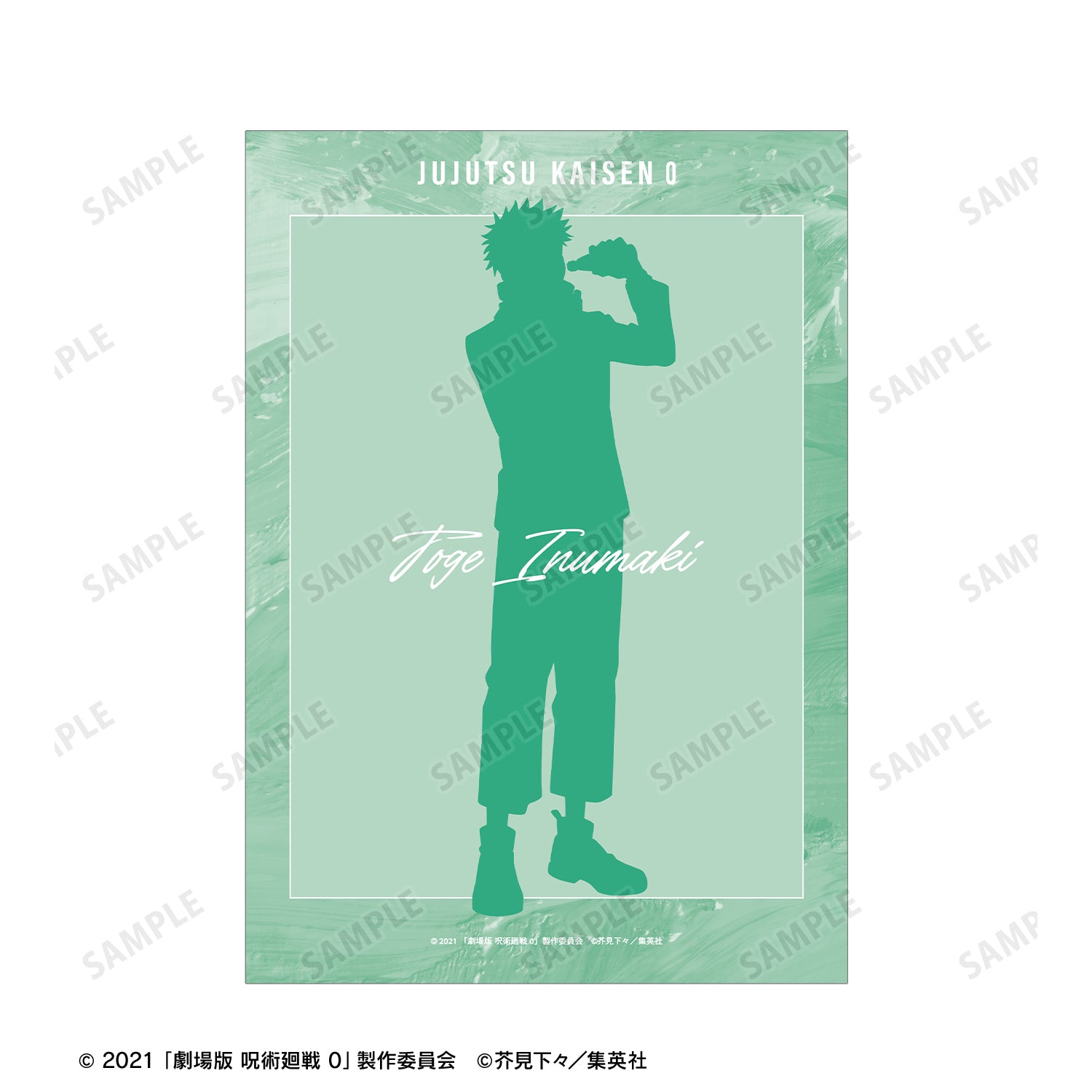 劇場版 呪術廻戦 0_狗巻 棘 Ani-Art 第3弾 A5イラストカード