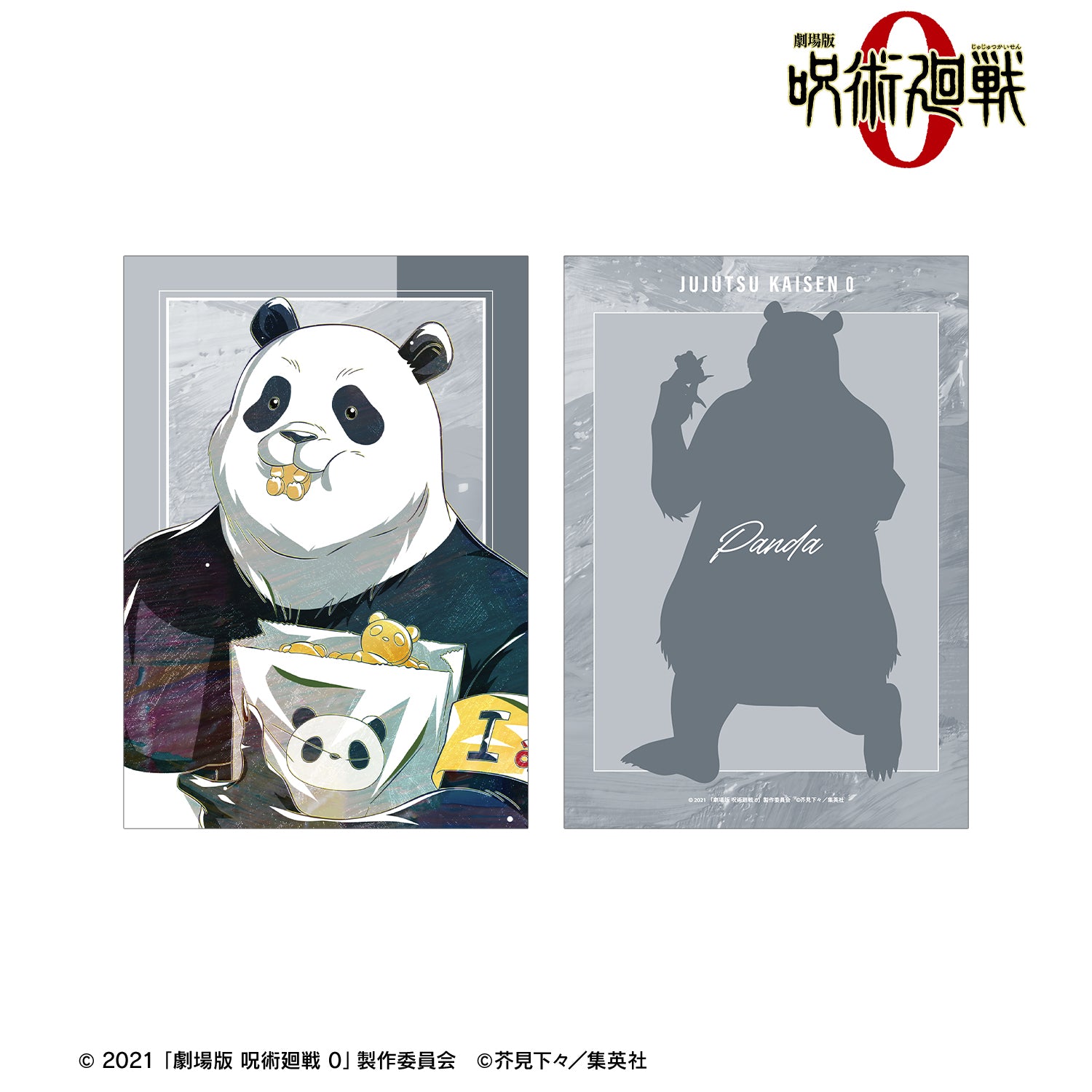 劇場版 呪術廻戦 0_パンダ Ani-Art 第3弾 A5イラストカード