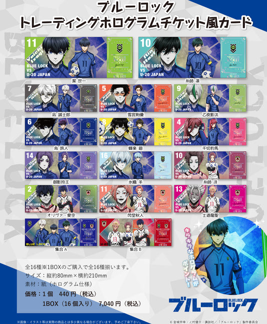 ブルーロック_トレーディングホログラムチケット風カード【コンプリートBOX／16個入り】