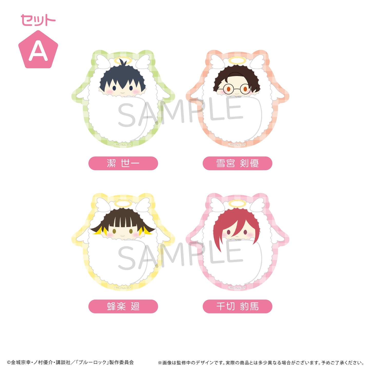 ブルーロック_くるみたぴぬいステッカーセット（天使Ver.） A