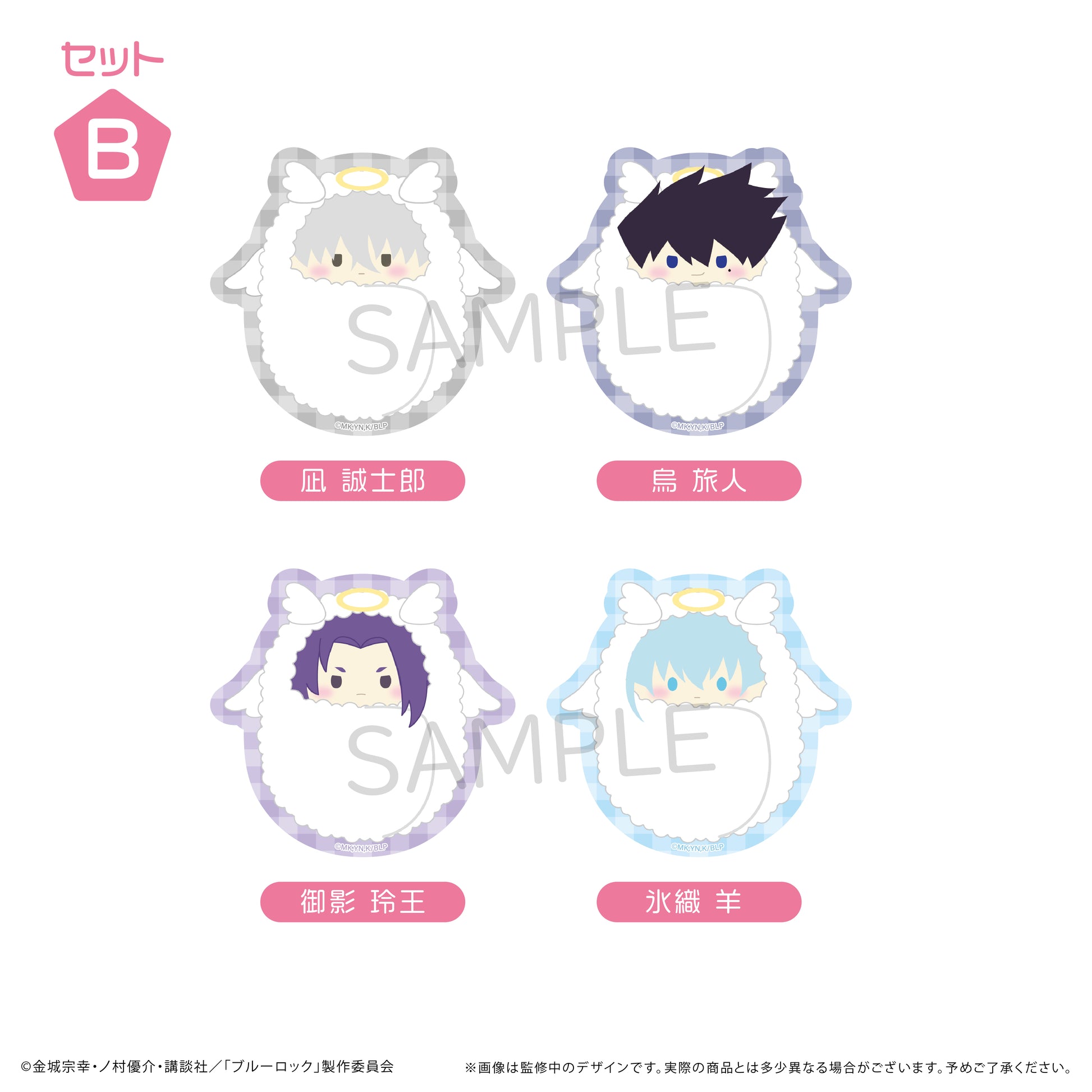 ブルーロック_くるみたぴぬいステッカーセット（天使Ver.） B