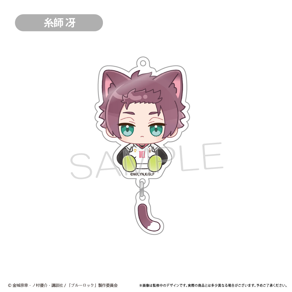 ブルーロック_ぷらぷらアクリルキーホルダー　【コンプリートBOX/8個入り】