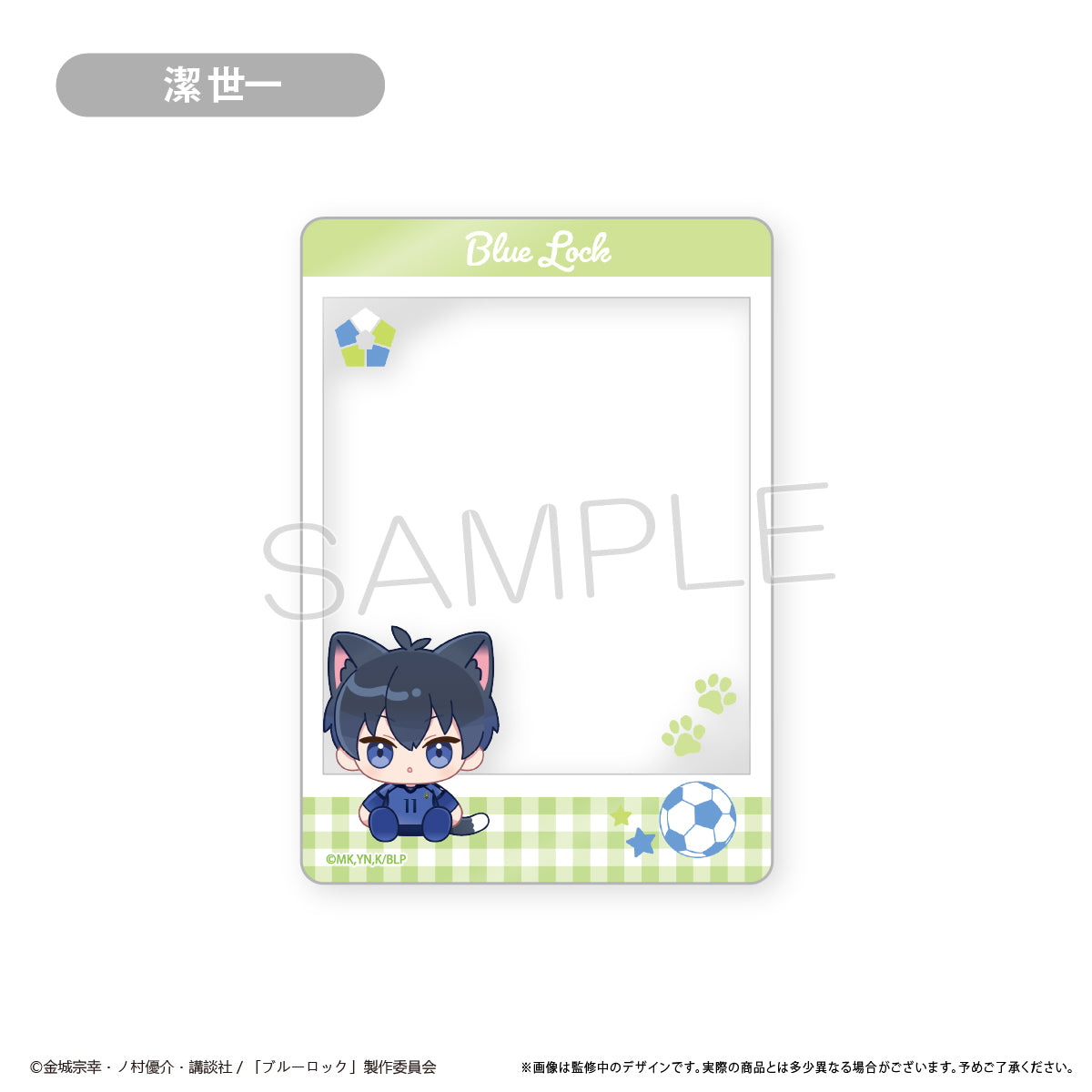 ブルーロック_クリアフォトカードコレクション　【コンプリートBOX/8個入り】