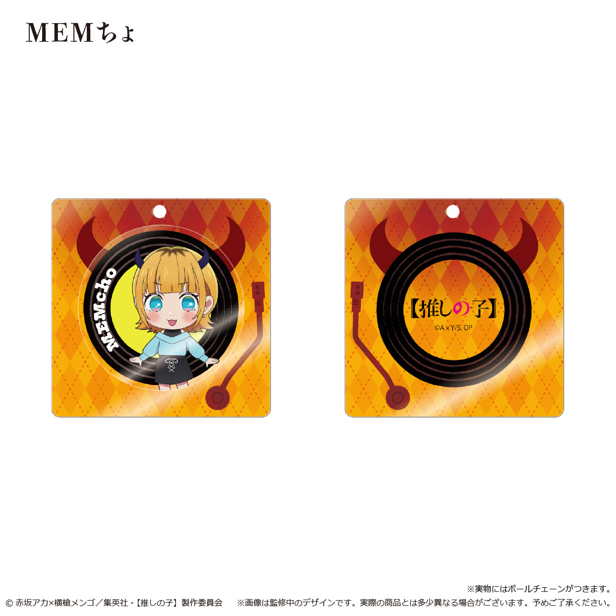 【推しの子】_レコードプレーヤー型アクリルキーホルダー  MEMちょ