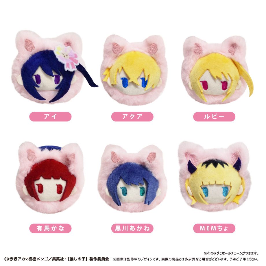【推しの子】_はるにゃんこたぴぬい　【コンプリートBOX/6個入り】