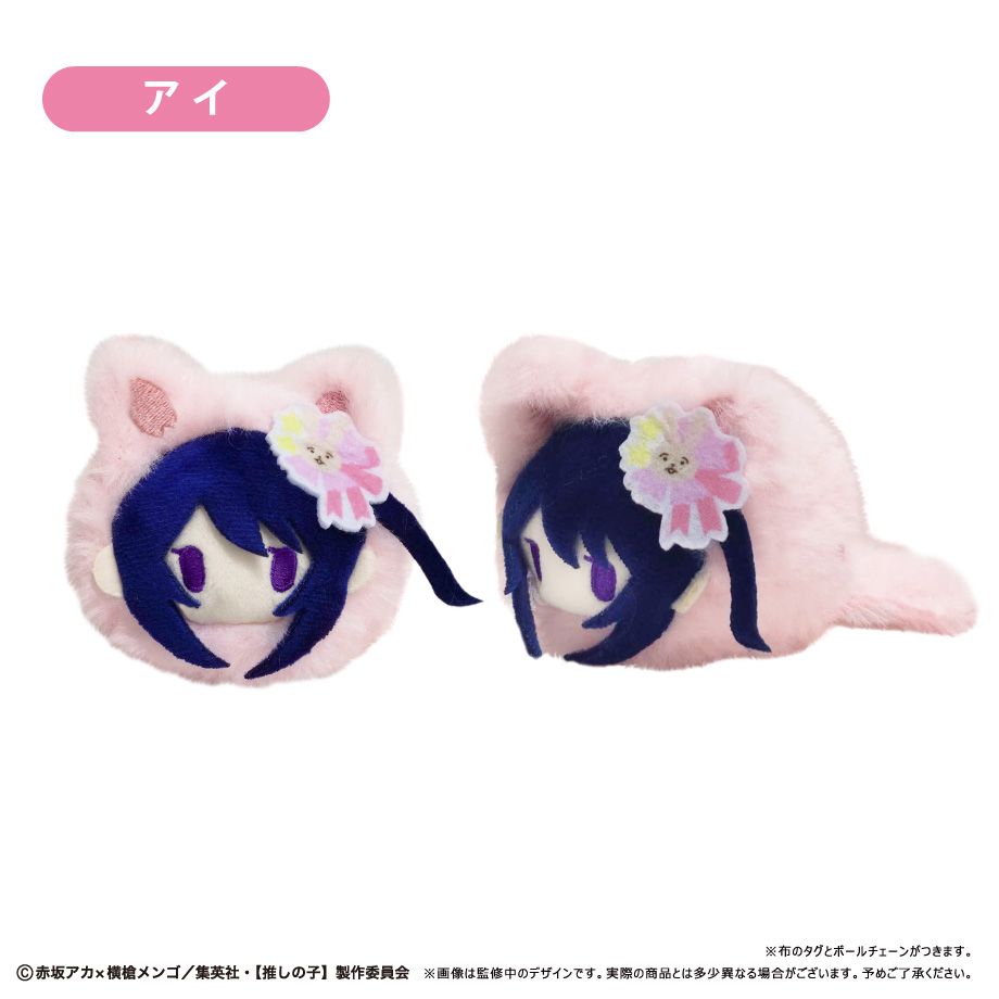 【推しの子】_はるにゃんこたぴぬい　【コンプリートBOX/6個入り】