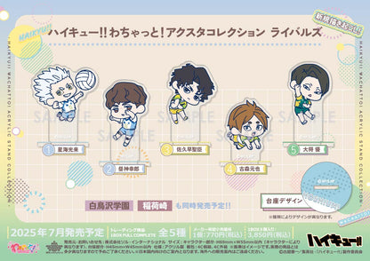 ハイキュー!!_わちゃっと!アクスタコレクション ライバルズ【コンプリートBOX／5個入り】