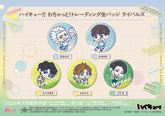 ハイキュー!!_わちゃっと!トレーディング缶バッジ ライバルズ 【コンプリートBOX／5個入り】