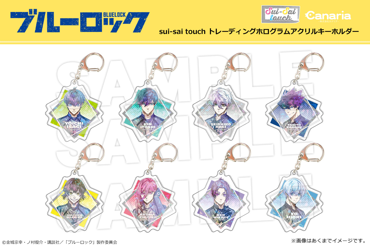 ブルーロック_sui-sai touch トレーディングホログラムアクリルキーホルダー【BOX／8パック入り】
