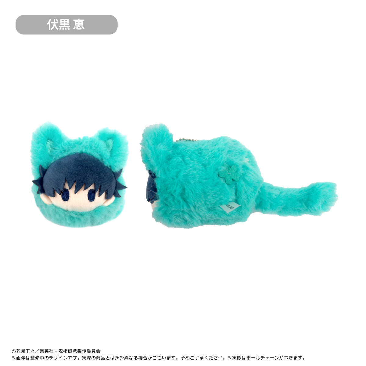 呪術廻戦_はるにゃんこたぴぬい　【コンプリートBOX/8個入り】