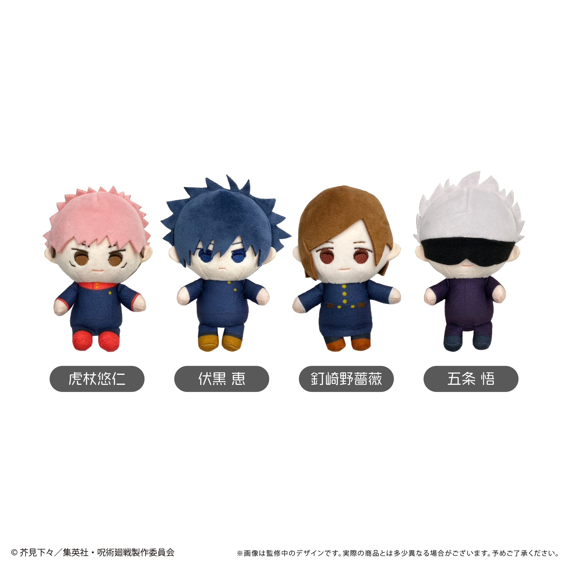 呪術廻戦_だっこたぴぬい　伏黒 恵