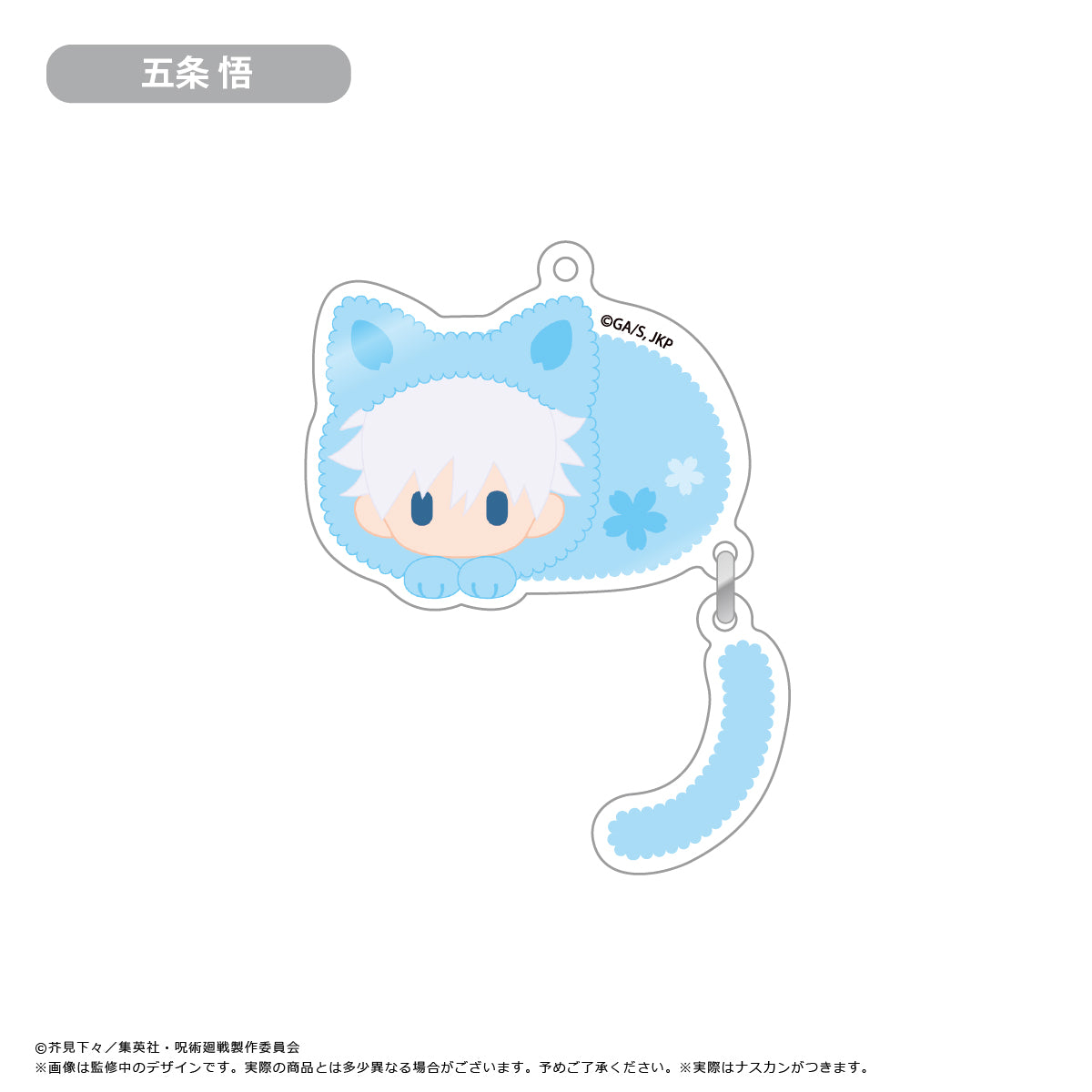 呪術廻戦_ぷらぷらアクリルキーホルダー　【コンプリートBOX/8個入り】