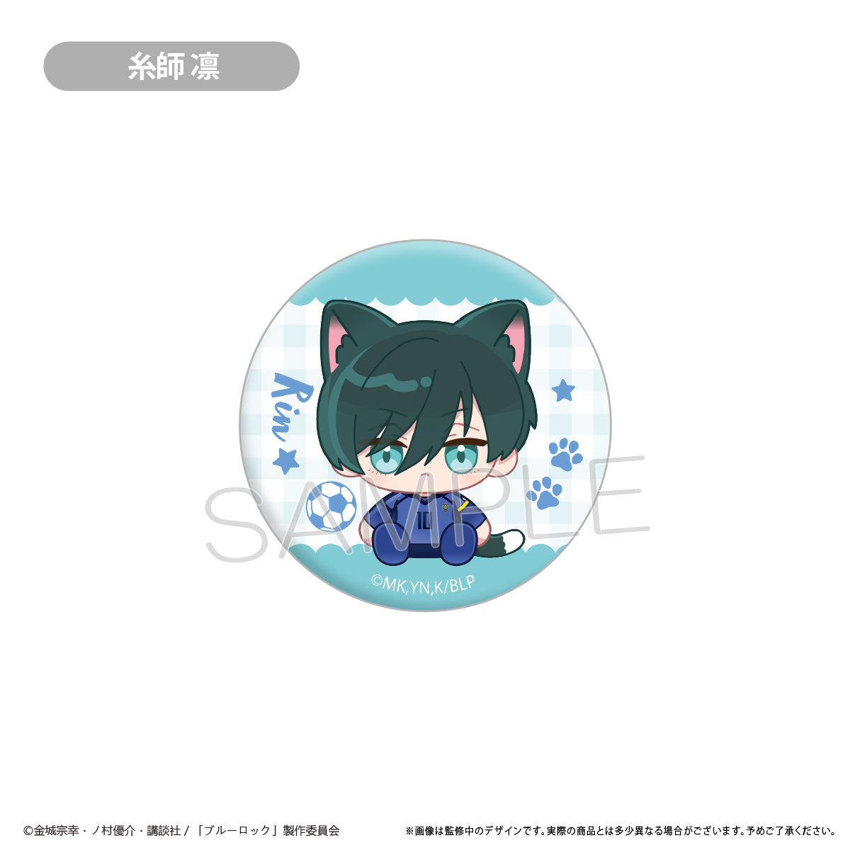 ブルーロック_たぴふわ缶バッジ　【コンプリートBOX/8個入り】