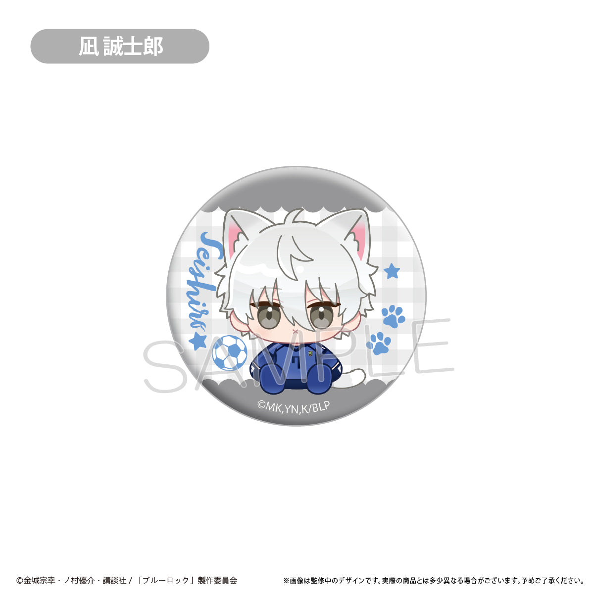 ブルーロック_たぴふわ缶バッジ　【コンプリートBOX/8個入り】