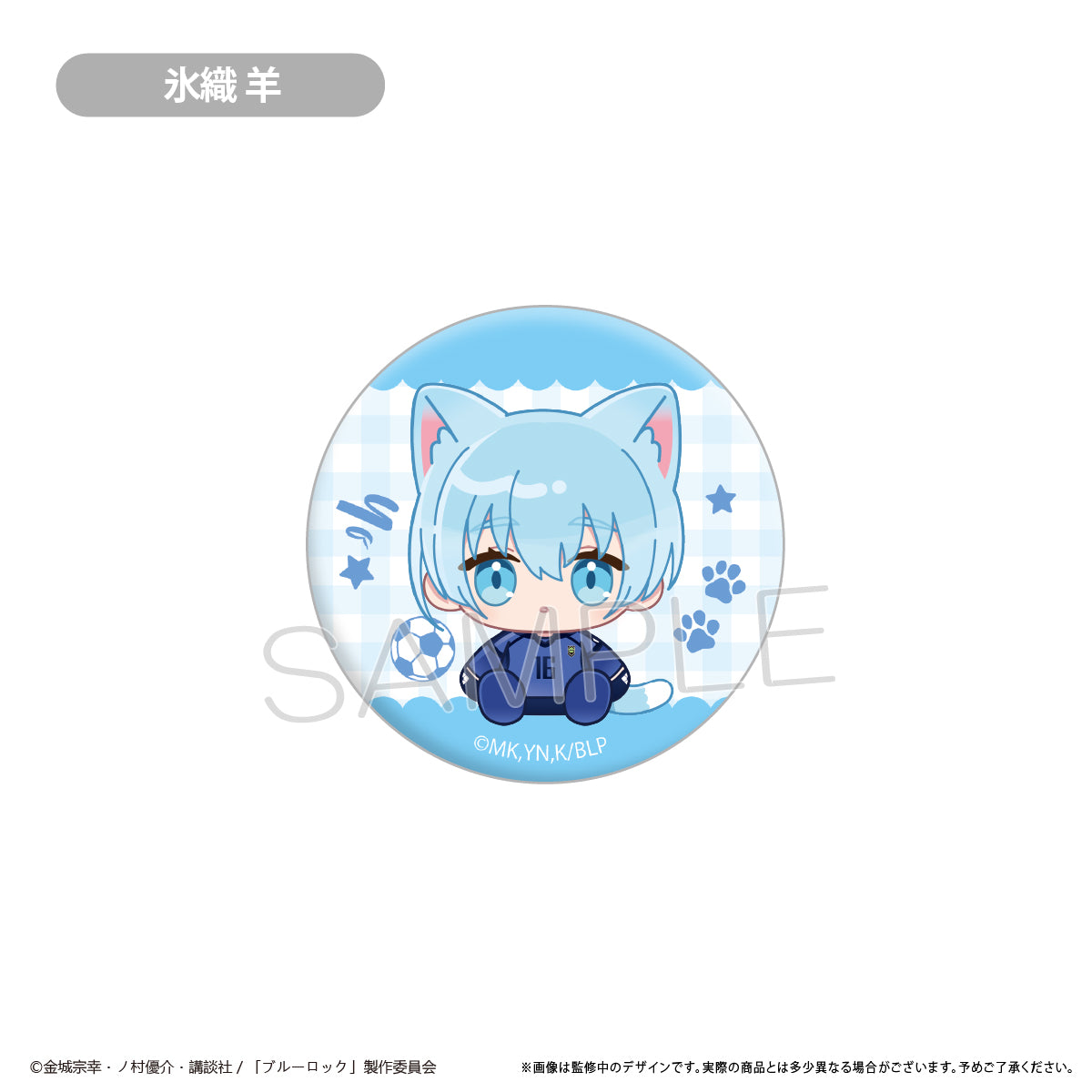 ブルーロック_たぴふわ缶バッジ　【コンプリートBOX/8個入り】