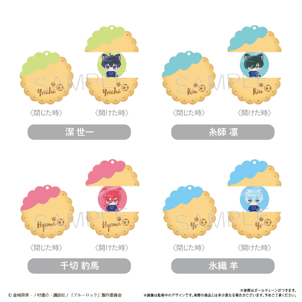 ブルーロック_ぱかっとアクリルキーホルダー Vol.1　糸師 凛