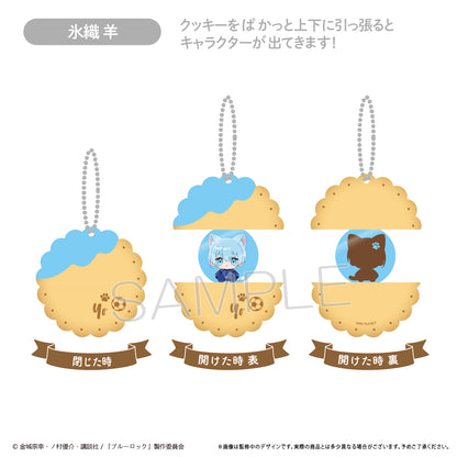 ブルーロック_ぱかっとアクリルキーホルダー Vol.1　氷織 羊