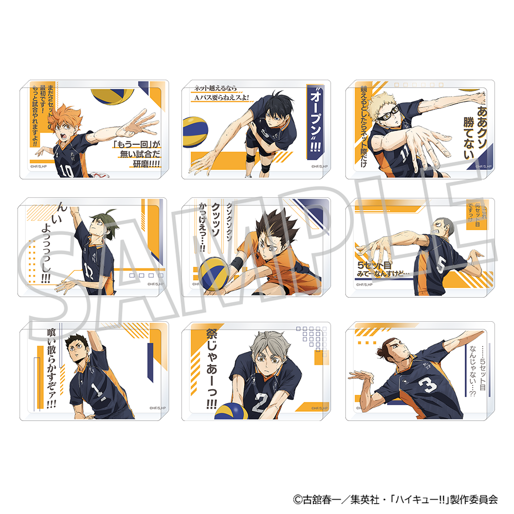 ハイキュー!!_ミニ名言アクリルブロックコレクション／烏野高校　【BOX／9パック入り】