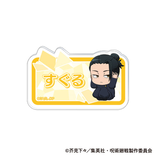 呪術廻戦　第2期_アクリルバッジ／夏油 傑　懐玉・玉折　ViVimus