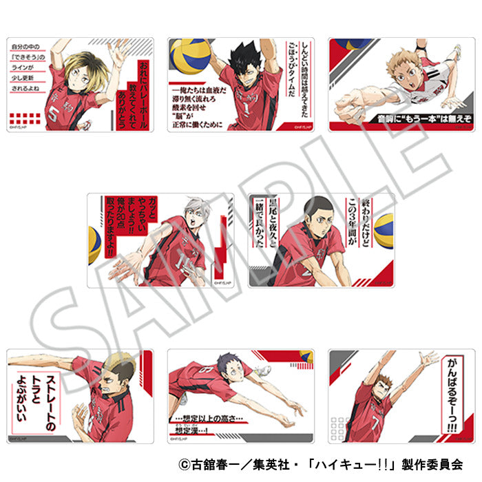 ハイキュー!!_ミニ名言アクリルブロックコレクション／音駒高校【BOX／8パック入り】