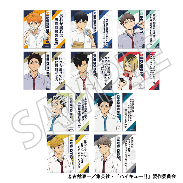 ハイキュー!!_ぺたコレクション【BOX／10パック入り】