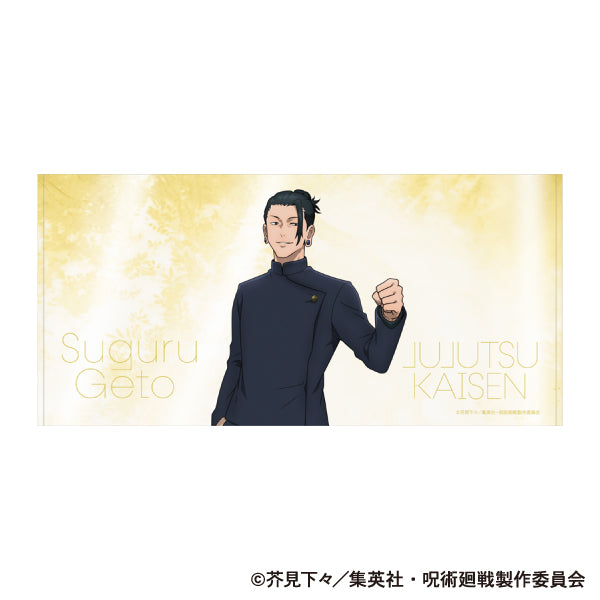 呪術廻戦　第2期_ビッグタオル／夏油 傑　懐玉・玉折