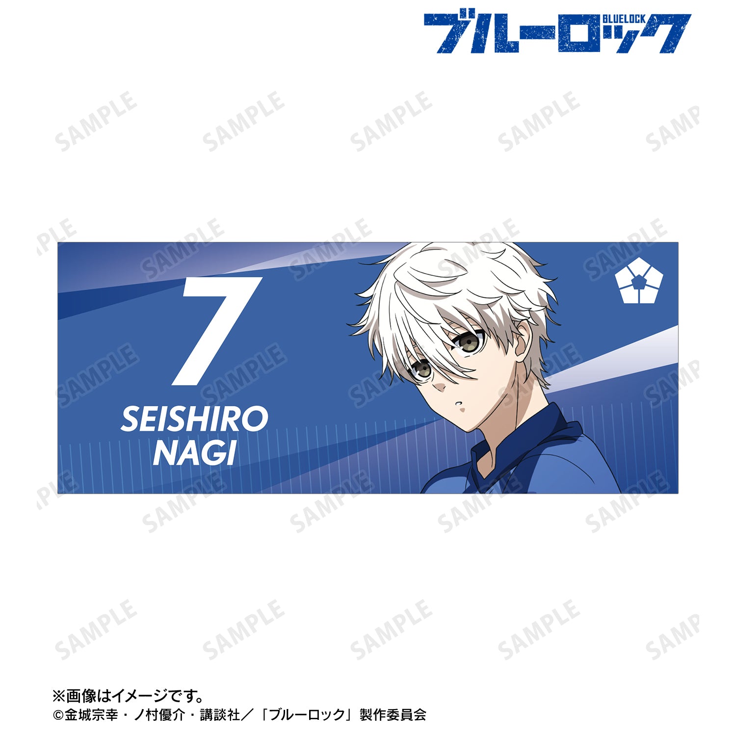 ブルーロック_描き下ろし 凪 誠士郎 試合前の準備中ver. フェイスタオル