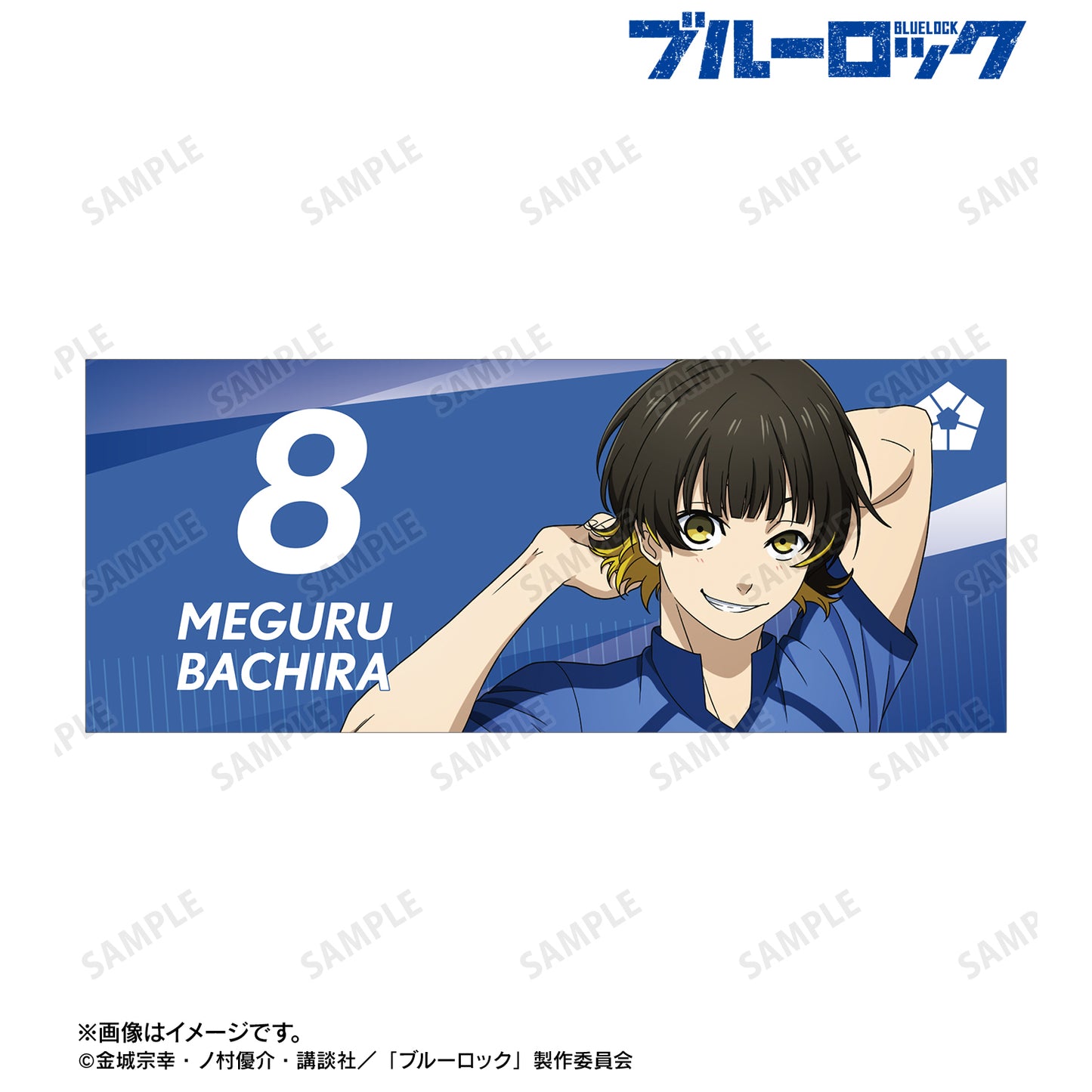 ブルーロック_描き下ろし 蜂楽 廻 試合前の準備中ver. フェイスタオル