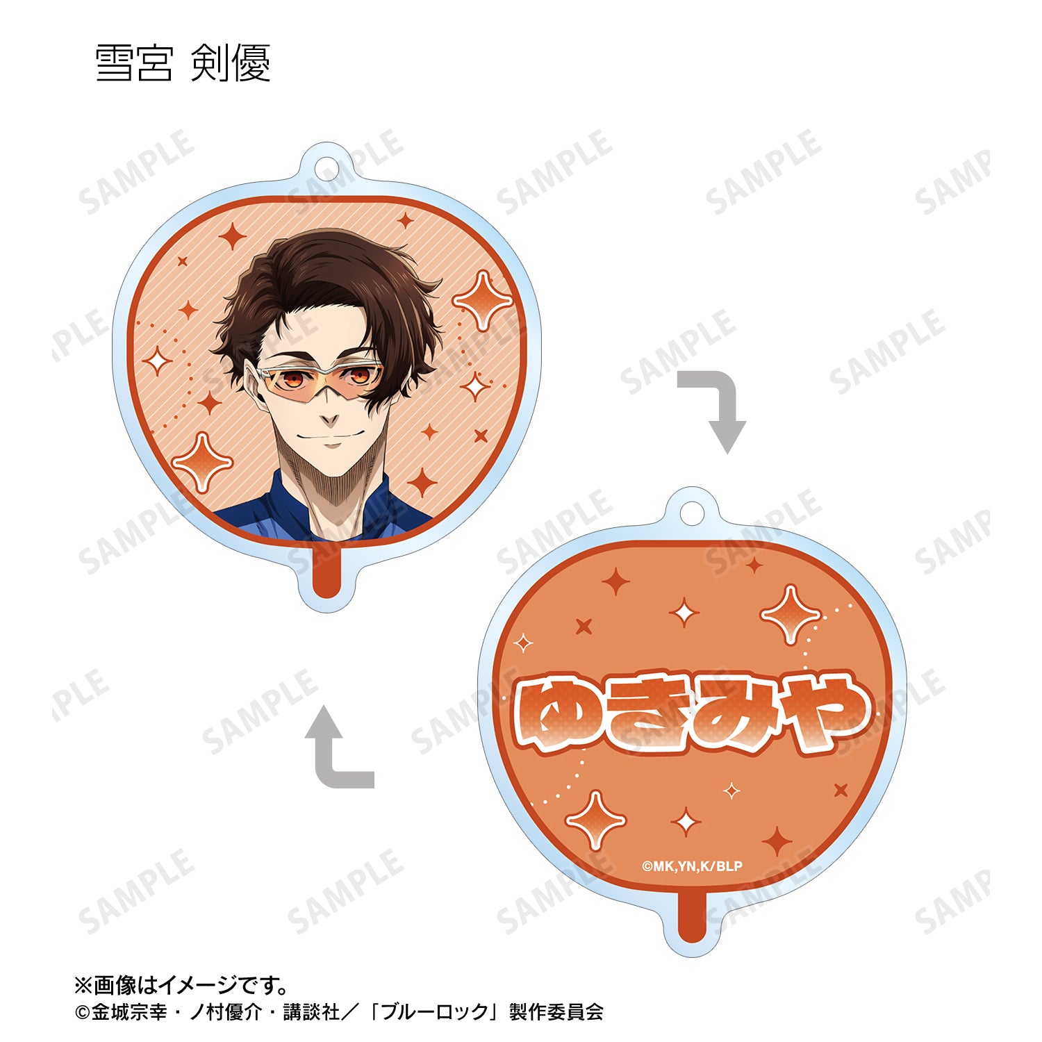 ブルーロック_トレーディング 応援うちわ風両面アクリルキーホルダー(単位/BOX)【コンプリートBOX/13パック⼊り】