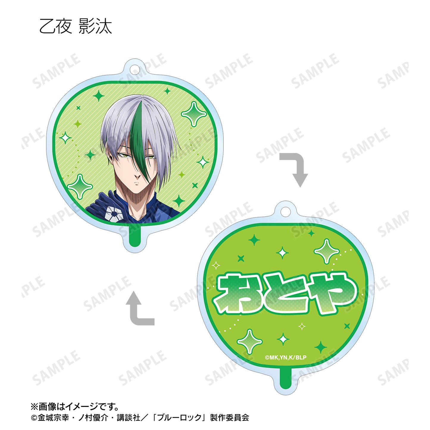 ブルーロック_トレーディング 応援うちわ風両面アクリルキーホルダー(単位/BOX)【コンプリートBOX/13パック⼊り】