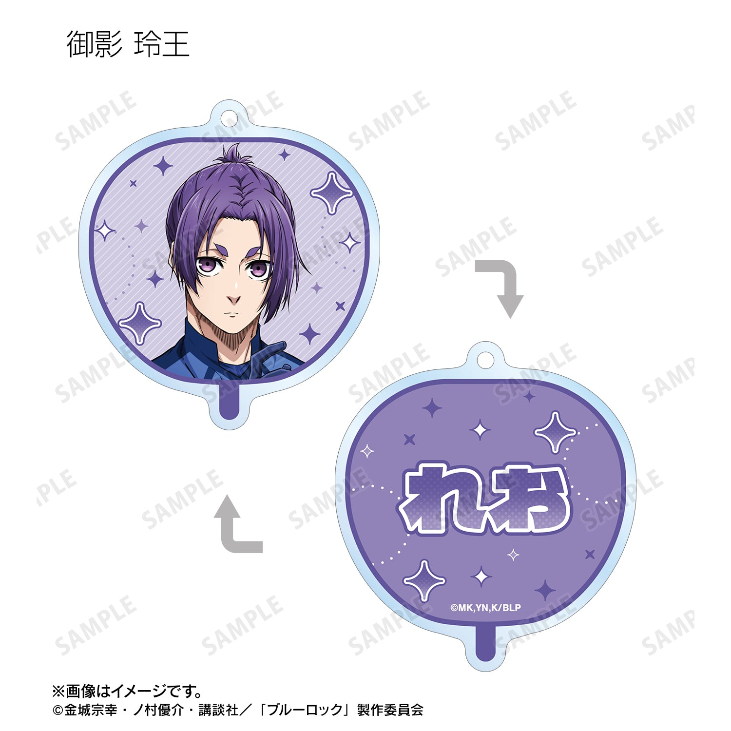 ブルーロック_トレーディング 応援うちわ風両面アクリルキーホルダー(単位/BOX)【コンプリートBOX/13パック⼊り】