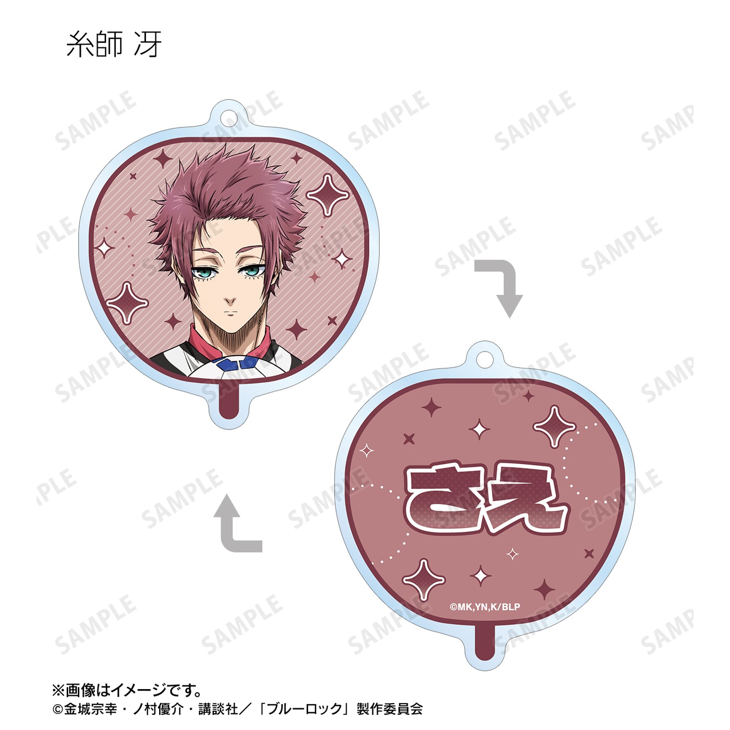 ブルーロック_トレーディング 応援うちわ風両面アクリルキーホルダー(単位/BOX)【コンプリートBOX/13パック⼊り】